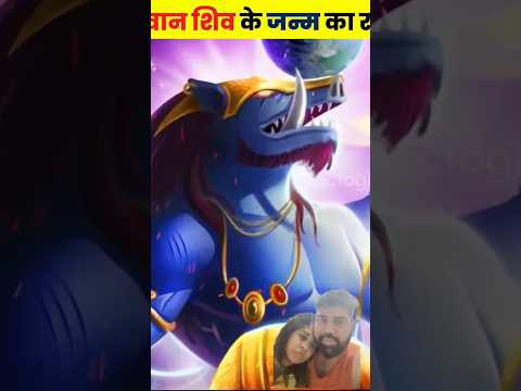 Sanatan Stories 5 #shorts #shiva