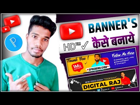 YouTube Thumbnail कैसे बनाए 🥳 || 2023 || All Type Video Thumbnail बनाना सीखें || create HD thumbnail