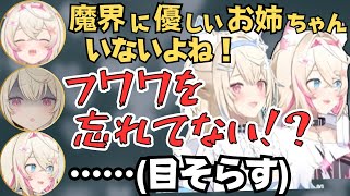 フワモコが可愛すぎて一生限界化してるのどかちゃんの反応が面白すぎたw【ホロライブ 切り抜き】