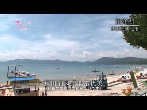 76田沢湖（秋田）