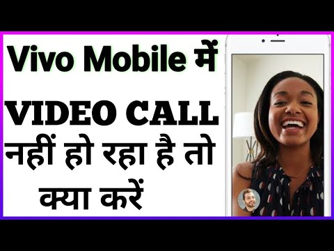 Vivo phone me video call nahi ho raha hai // Vivo mobile me video call problem kaise thik kare