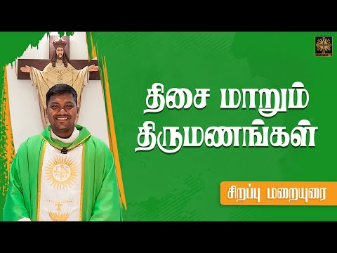 திசை மாறும் திருமணங்கள் | சிறப்பு மறையுரை | Fr. AVE. Britto | ATV