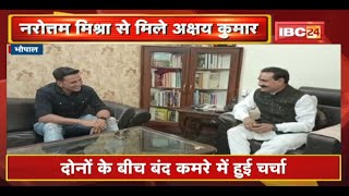 Bhopal पहुंचे Film Actor Akshay Kumar | Home Minister Narottam Mishra से की मुलाकात