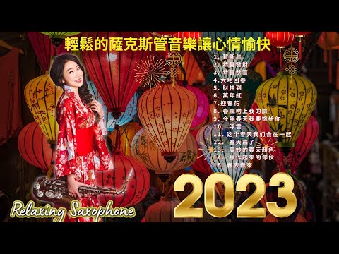 Relaxing saxophone music for a good mood - happy new year 2023 - new year saxophone - Gong Xi Fa Cai