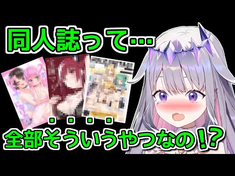 【悲報】ビブーさん、真実に気づいてしまう…【ホロライブ切り抜き / 古石ビジュー】