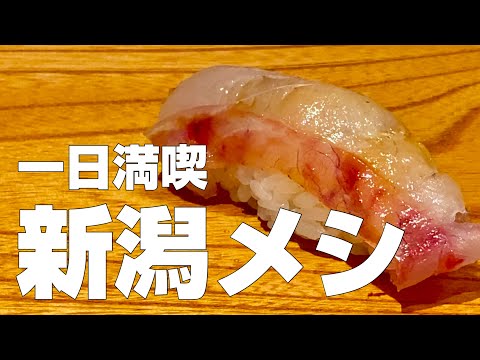 [With subtitles] Travel to Japan. NIIGATA's delicious gourmet restaurant part 2