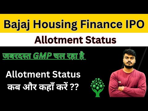 Baja Housing Finance IPO Allotment Status | baja ipo allotment | bajaj ipo latest gmp