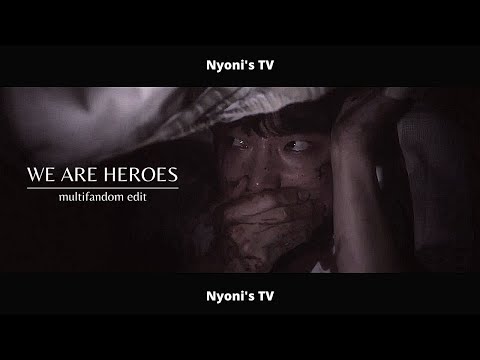 [FMV] × We are heroes × MULTIFANDOM