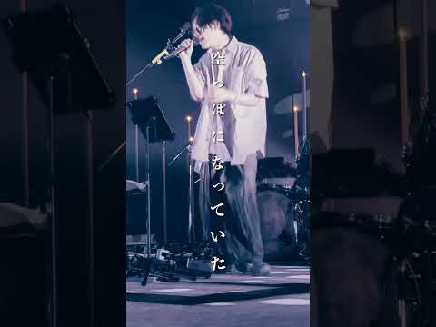 新曲「ユーエンミー」Aメロ - New Song「You and Me」Verse