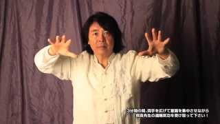 郭良先生が送り届ける『遠隔気功』〜治癒力向上〜／Qigong Distant Healing