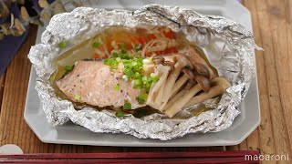 【基本のレシピ】鮭のホイル焼き