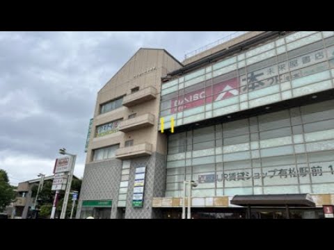 イオンタウン有松駅前店