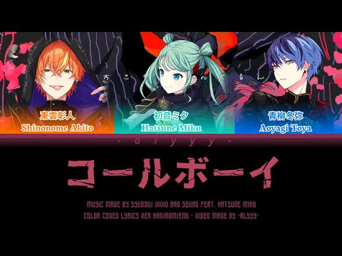 [GAME VER] コールボーイ (Call Boy) Vivid BAD SQUAD Feat. Hatsune Miku (Color Coded Lyrics)