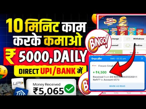 Bingo Earning App / Bingo App Se Paise Kaise Kamaye / Bingo App real or fake / bingo app