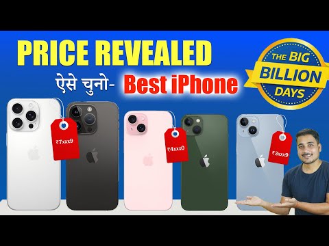 iPhones Pricing Revealed in Flipkart BBD SALE & Amazon Sale - iPhone 15 / 15 Plus / 15 Pro Max