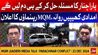 MQM Leaders Media Talk | Parachinar, Kurram Agency Conflict Latest Updates | 23 December 2024