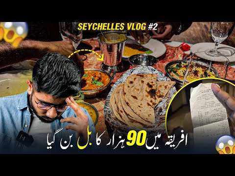 90 Hazar ka Dinner kia 😮😭 Enjoying Seychelles Local Life | Kashif Majeed Vlogs Day#2