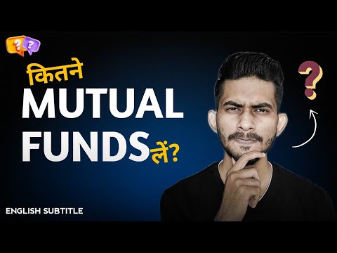 *ज्यादे Mutual Fund या बिल्कुल कम* How Many Mutual Funds are ENOUGH for Your Portfolio?