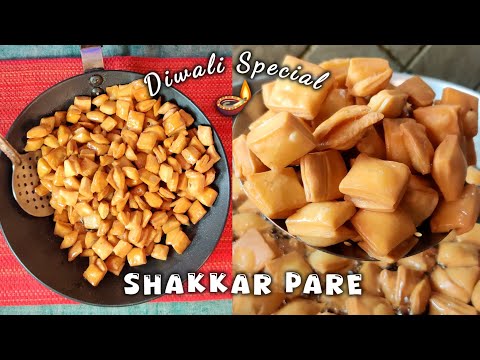 Shakkar Paara Recipe | Diwali Special Shakkar Pare Recipe | खस्ता और क्रिस्पी शक्कर पारे