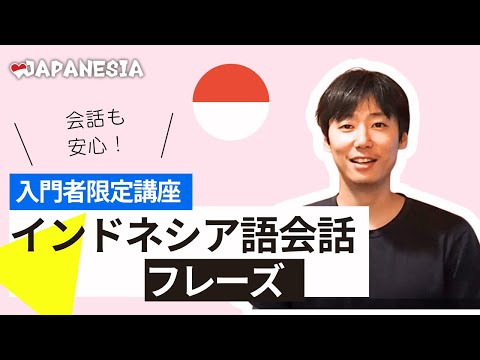 入門者向けフレーズ・会話レッスン「怒り」（JLC授業一部公開)