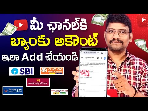 How to Add Bank Details in Google AdSense in Telugu | Youtube Bank Account Add Mobile in Telugu 2024