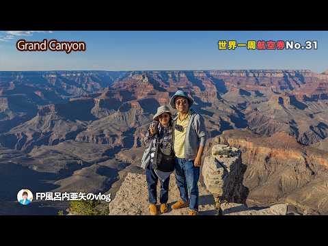 Overnight stay at the Grand Canyon and visit spectacular spots