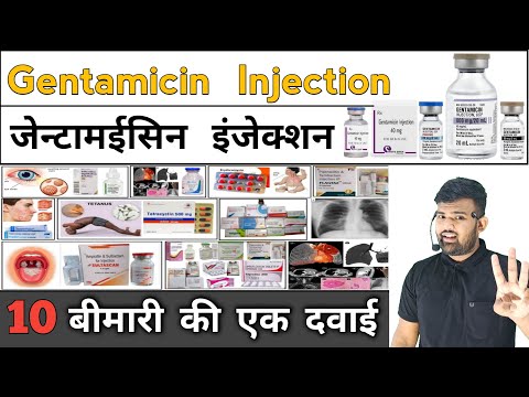 Gentamicin Injection | Medicine | Medicine Knowledge | Treatment | Antibiotic | Doctor | Pharmacy