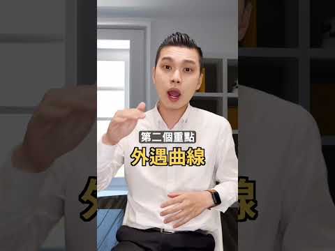 七年之癢，八年離婚 #shorts #離婚危機