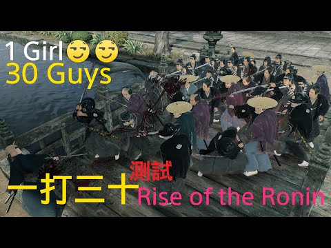 1 Girl vs 30 Guys - Rise of the Ronin Crazy Parry test