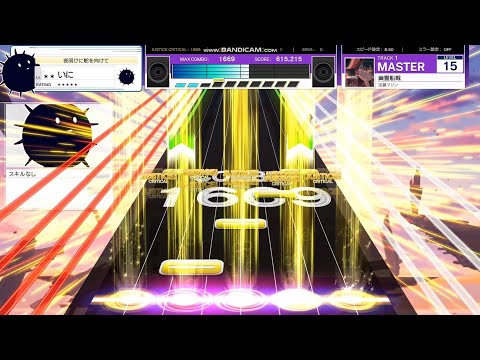 【UMIGURI】幽霊船戦 [MASTER 15]【創作譜面】