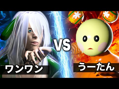 うーたん vs ワンワン【NHK狂育バトル】【究極決戦】