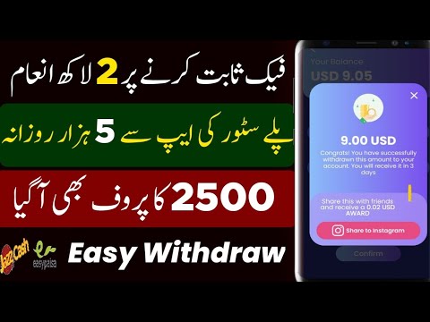 Rs.2500 Big Proof || Real Earning App In Pakistan || Online Earning Without Investment