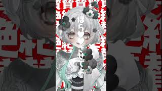 ヴァンパイア / DECO*27┊#shorts #vtuber #歌ってみた