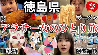 【お待たせ！】ぼっち旅で自由に食べ歩きしてきたけどご飯おいしすぎてすごく好きになったンゴ😘😘😘