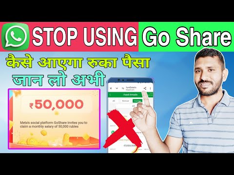 Go Share Big SCAME Withdrawal Problem Solve !! Go Share Withdrawal Under Review Problem