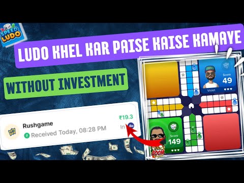 ludo khel kar paise kaise kamaye | speed ludo app se paise kaise kamaye |