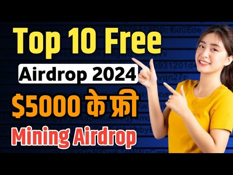 Top 10 Free Airdrop 2024 ! टॉप 10 Airdrop $5000 के फ्री Token ! Telegram and Mobile Mining Airdrop !