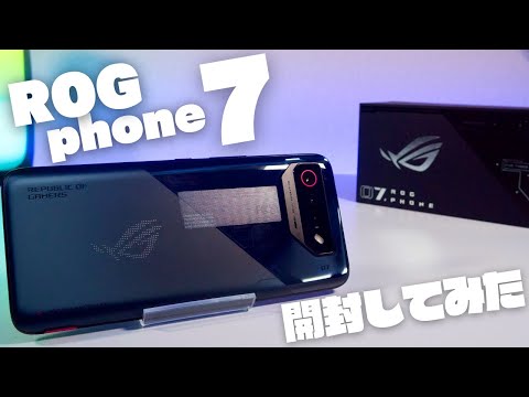 「ROG phone 7」レビュー：妥協したくない人の最適解!?ASUSの最新ゲーミングスマホが高性能すぎる件について