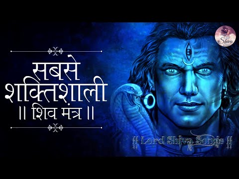 The Most Powerful Shiva Mantra Stotram | REMOVES ALL OBSTACLES | Shiva Chants | Om Namah Shivaya