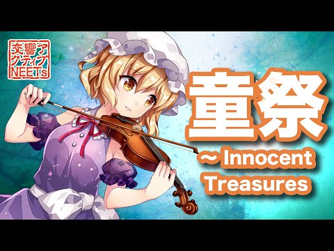 [Touhou Orchestra] Kid's festival ~ innocent treasures - Kokyo Active NEETs