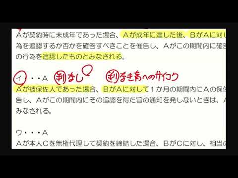 【LEC/行政書士】「似ているけれど違う論点」を斬る！野畑式ビルドアップ講座「民法」体験講義