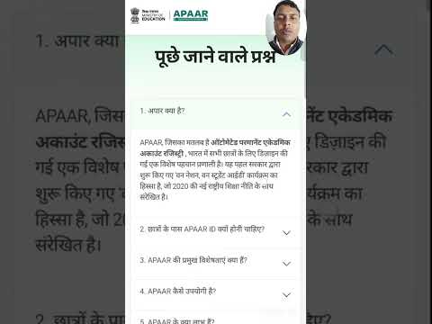 APAAR ID Card Kaise Banaye | APAAR ID Online Apply Kaise Kare | apaar id apply | apaar id card #gk