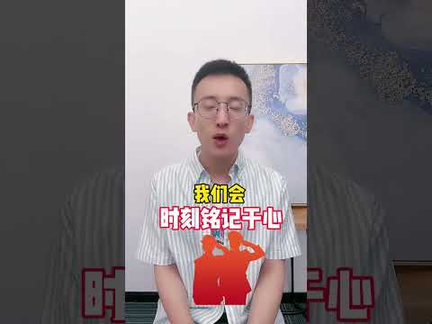 Episode529 我们凭什么替祖先原谅？ #电影长津湖  #长津湖战役 #chineselearning #englishgrammar#english