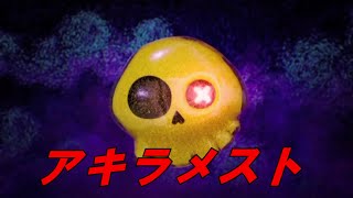 【マジマジョピュアーズ！】アキラメスト集+α　【敵】