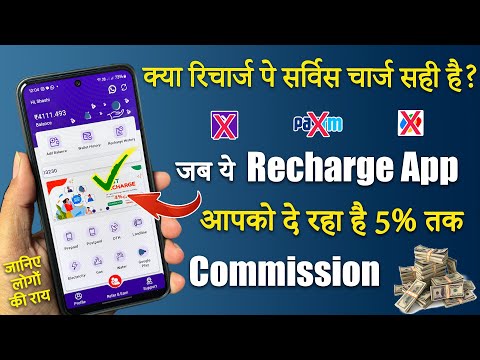 Multi Recharge App With high Commission | Maxpe App |  Online Payment Services & Bill Pay services