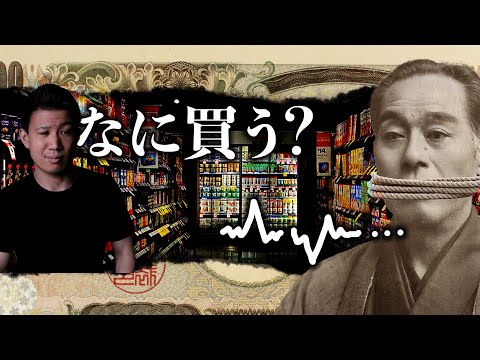 お金で幸せが買えないのなら、使い方を間違えている