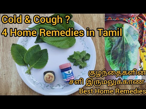 Homemade for cold and cough for 6m+ babies in Tamil/ cold and cough remedies in Tamil/#homeremedies