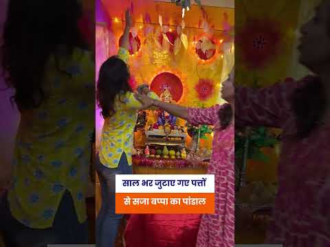 Bappa Layein Khushiyon Ki Saugaat Bank of Baroda