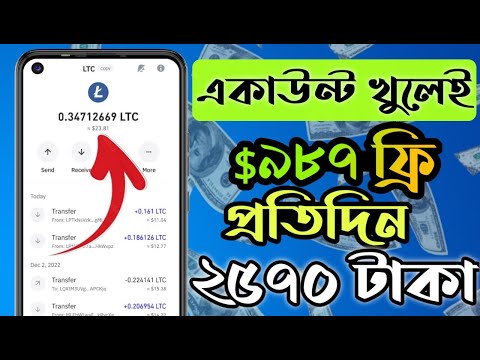 একাউন্ট খুলেই $৯৮৭ ফ্রি  | earn online income without investment | best earning Site