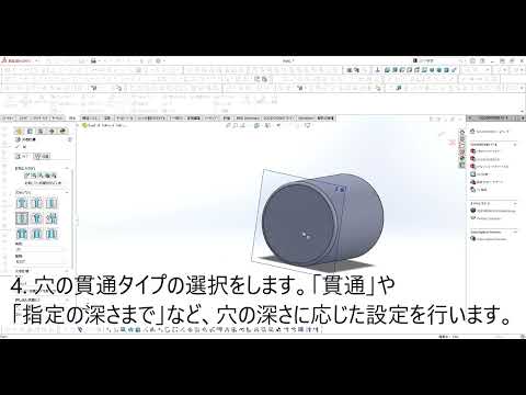 【FRPカジ】solidworks－ネジ穴をつくる